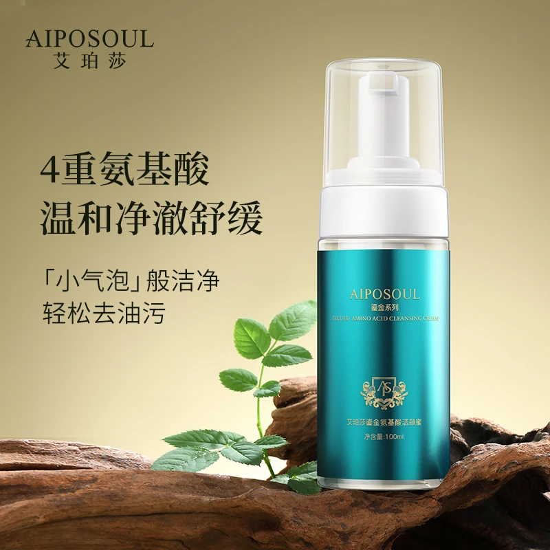 AIPOSOUL艾珀莎 鎏金氨基酸洁颜蜜