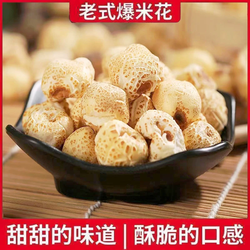 【玉米花3斤】传统老式大米爆米花原味无糖米花农村童年怀旧零食