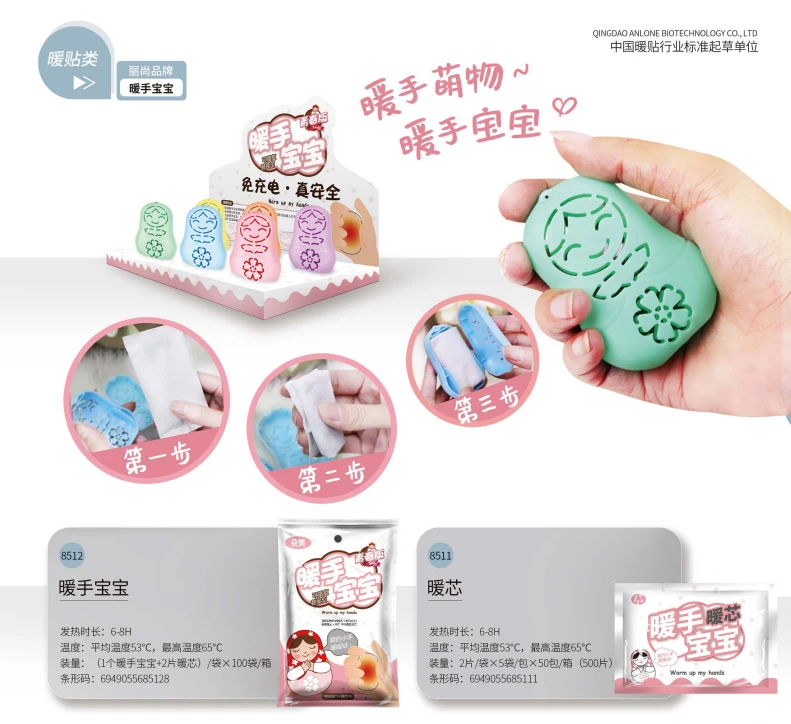 易暖堂暖手宝暖贴神器温暖发热替换温度品牌暖宝宝暖手蛋套装持久