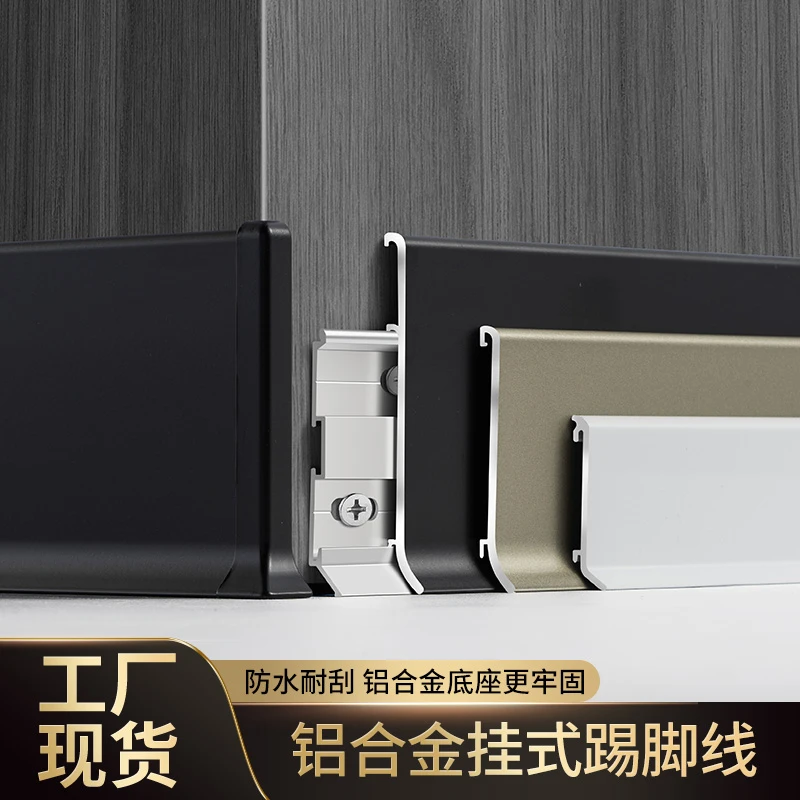 新款cm铝合金踢脚线此链接拍样品备注款式颜色型轻奢简约美观工厂