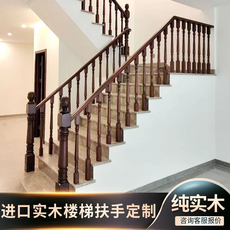 实木扶手立柱栏杆别墅家用简约阳台护栏室内外楼梯扶手护栏