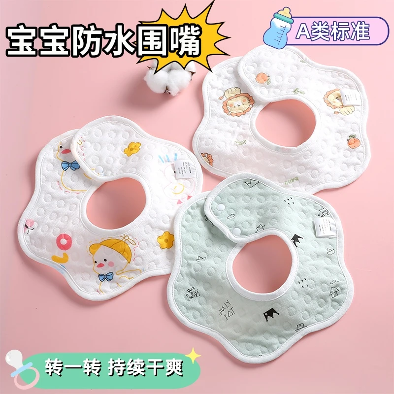 宝宝围嘴纯棉婴儿口水巾新生儿童吐奶围脖幼儿围兜四季防水