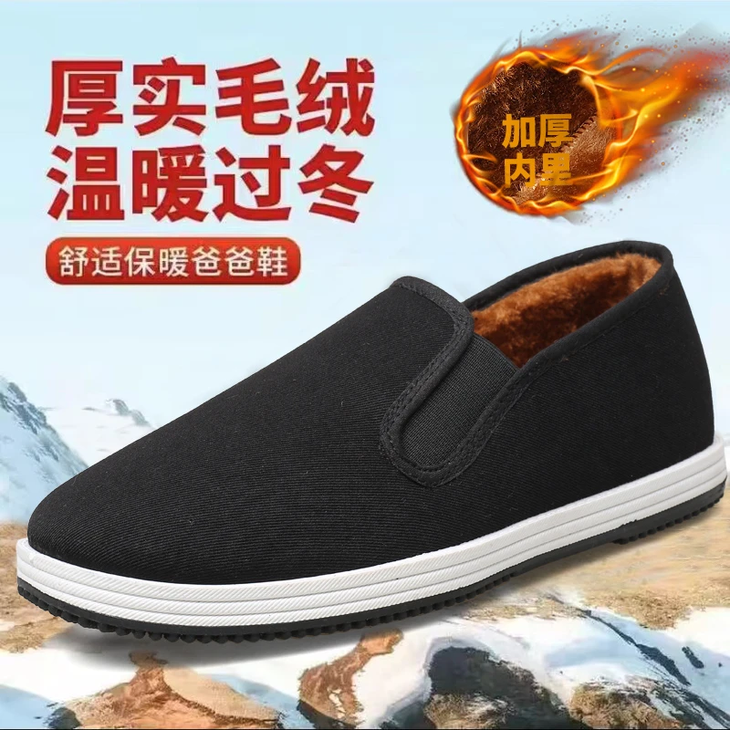 3531新式帆布鞋棉鞋一脚蹬男鞋耐磨软底老北京布鞋黑色男鞋大码鞋