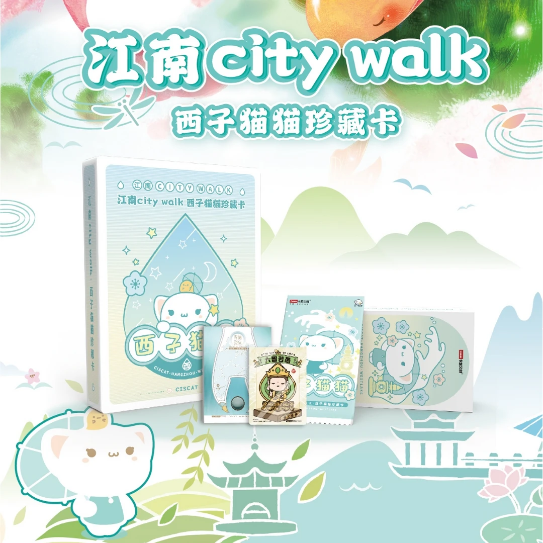 camon/卡盟文创 《江南city walk 西子猫猫珍藏卡》