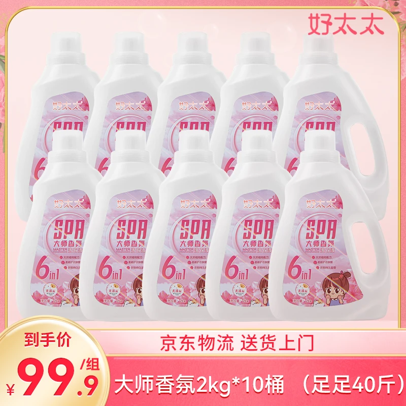 【小马哥专属】好太太SPA大师香氛洗衣液家庭分享装