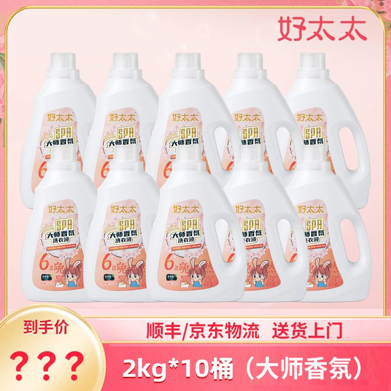 好太太SPA大师香氛洗衣液家庭装