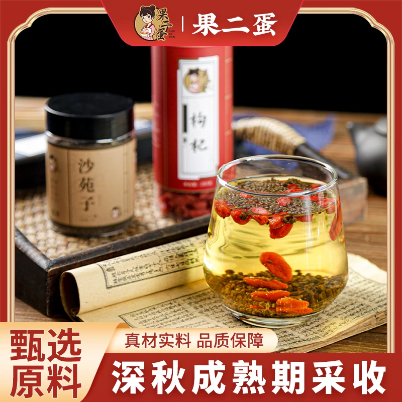 正品枸杞沙苑子正品中药材泡水煮水优质食用