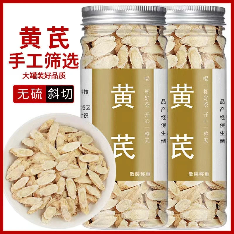 甘肃地道黄芪正品黄芪切片克搭配枸杞党参当归泡水喝煲汤优选