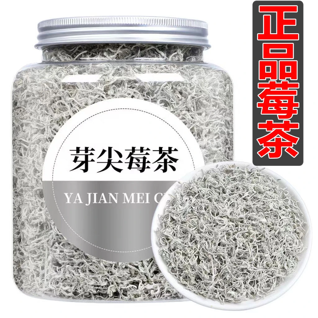 2023正宗张家界莓茶龙须藤茶莓茶养生茶茶叶新茶莓茶芽尖特级罐装