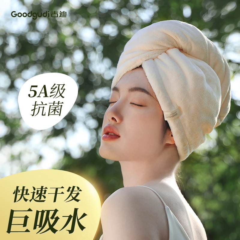 古迪7A抗菌干发帽女强吸水速干双层加厚包头巾擦洗头长发可爱新款