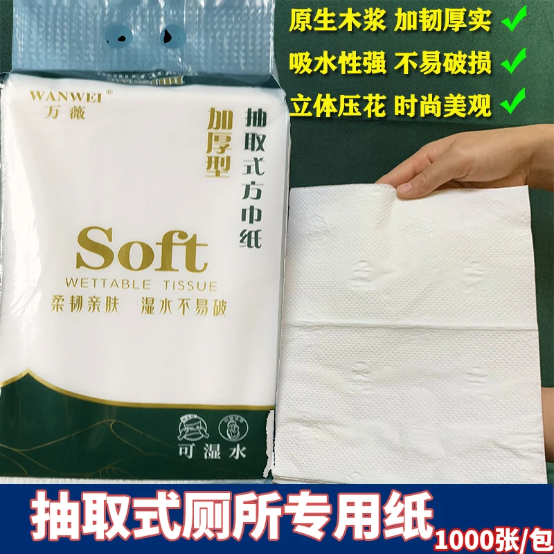 万薇生活用纸抽取式卫生纸抽纸大包厕纸加厚厕所纸卫生间厨房用纸