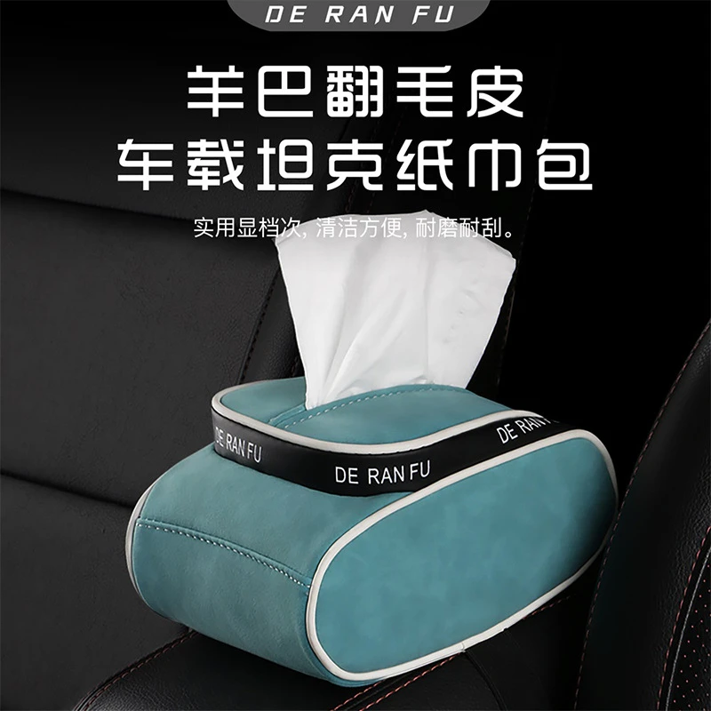 翻毛皮耐脏通用折叠座式车载抽纸盒汽车纸巾盒纸巾袋汽车收纳用品