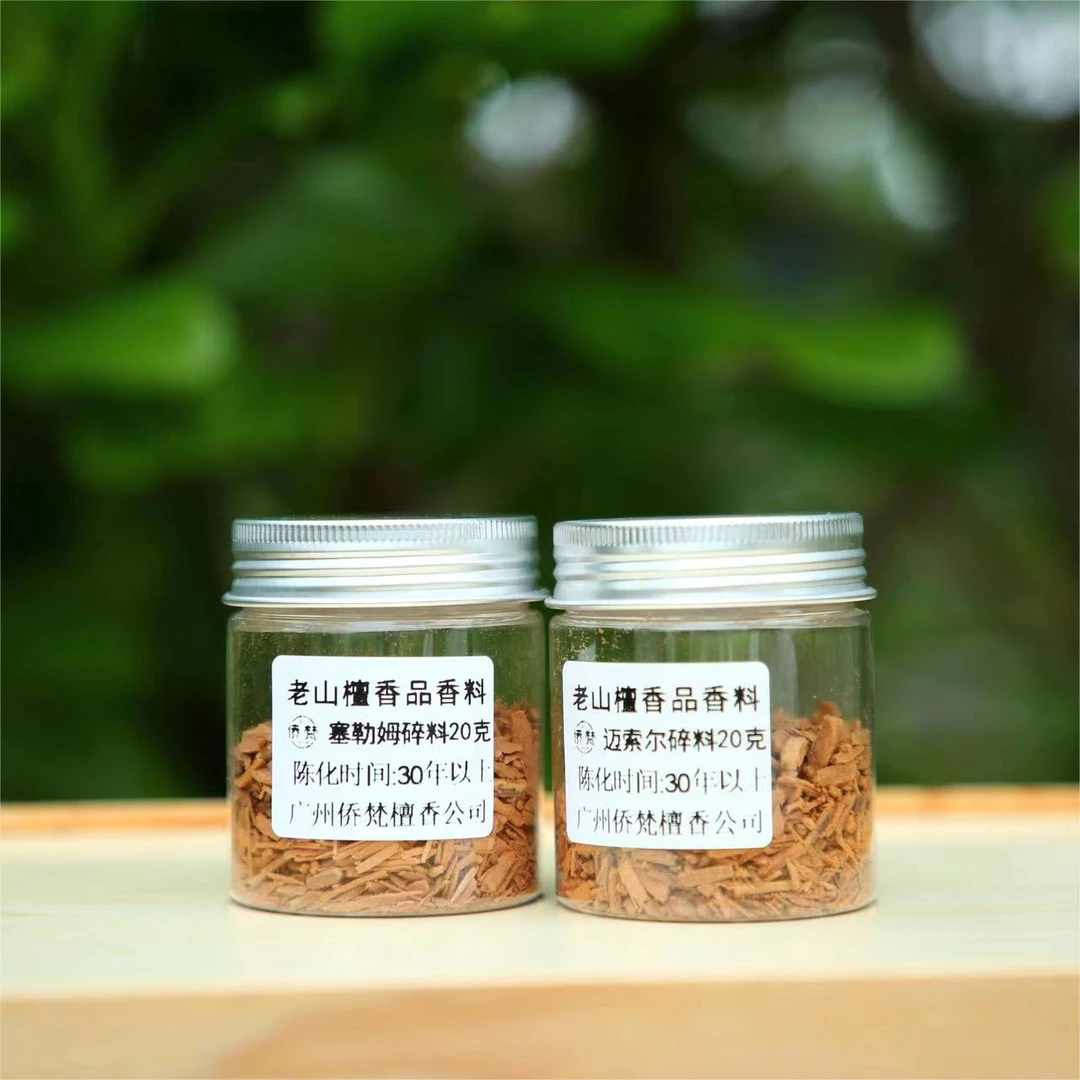 侨梵【福利碎料两罐组合各20g装】迈索尔碎料+塞勒姆碎料