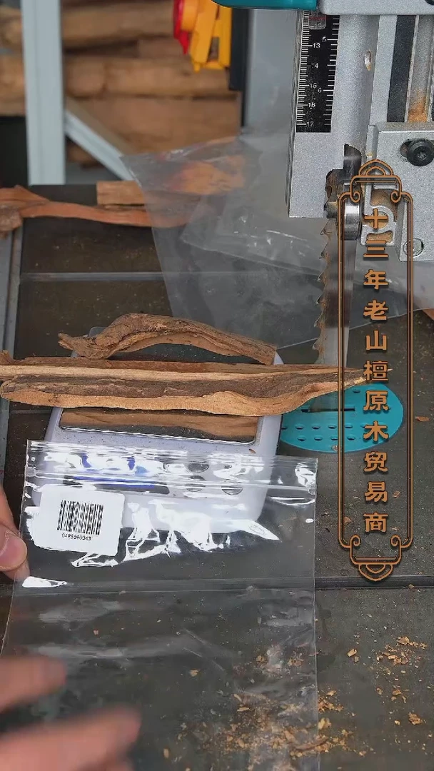 【闪购商品】檀香木其他老山檀塞勒姆品香料药香韵木段63g