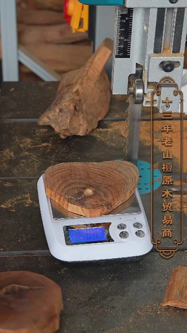 【闪购商品】檀香木其他迈索尔木片91.4g
