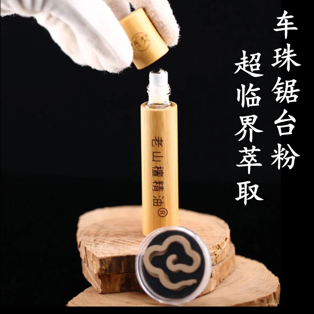 侨梵印度老山檀香【无粘香祥云款单盘】（赠老山檀香滚珠精油）
