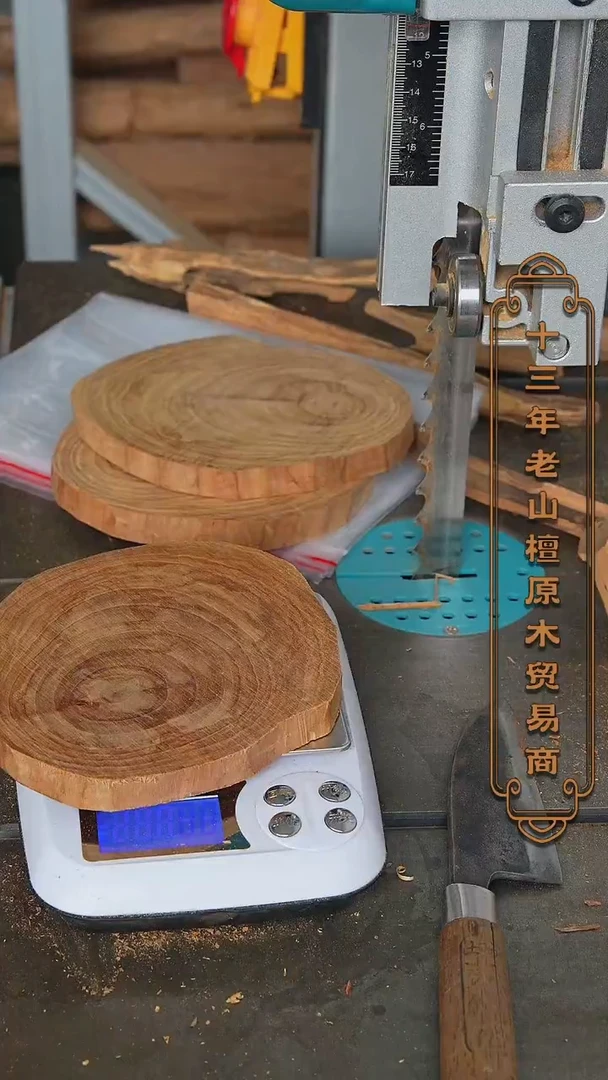 【闪购商品】檀香木其他迈索尔木片138g随机