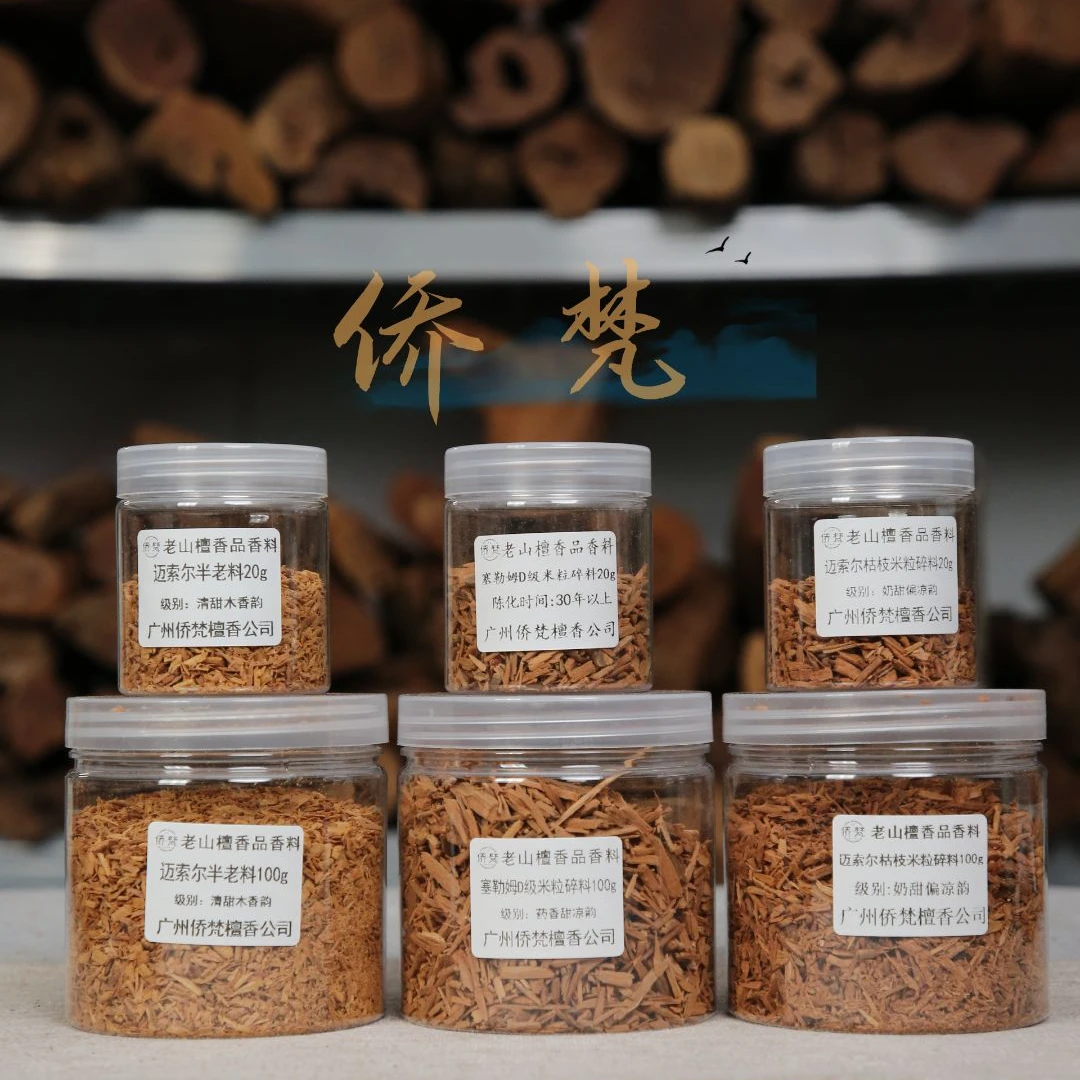 侨梵印度老山檀香【天然米粒碎料】 檀香品香料 养珠专用香炉颗粒料