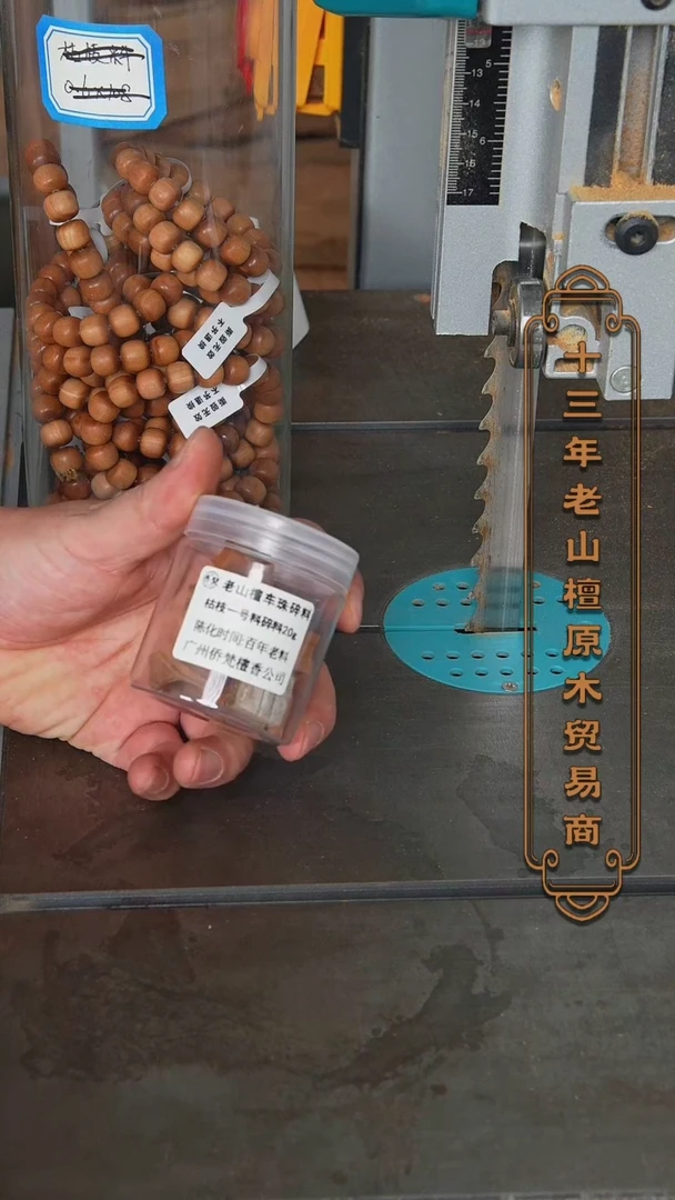 【闪购商品】檀香木手串/手链枯枝一号车珠碎料20g