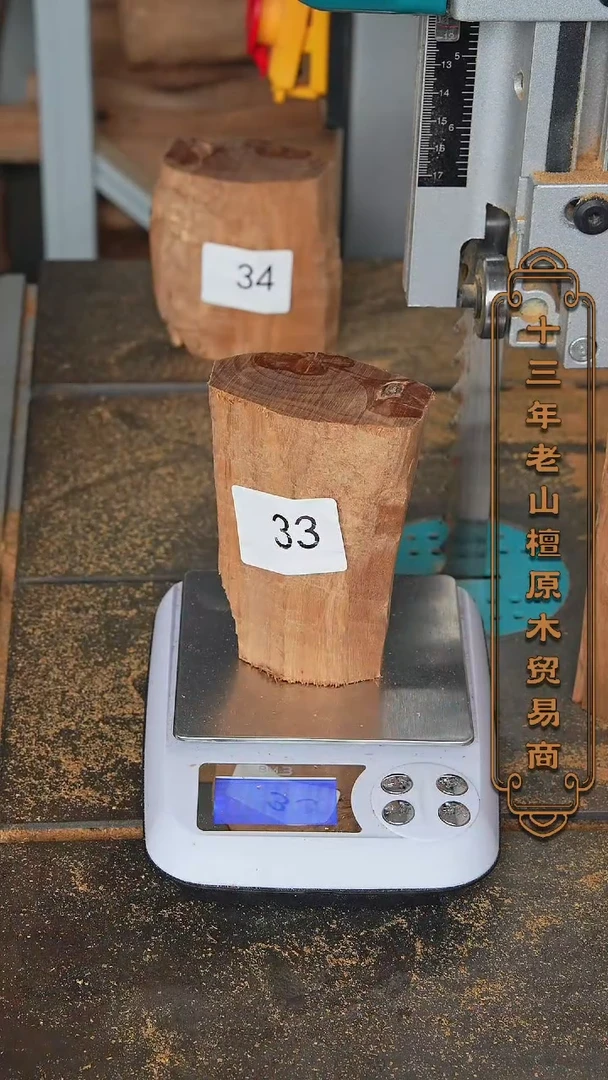 【闪购商品】檀香木其他迈索尔木段181g