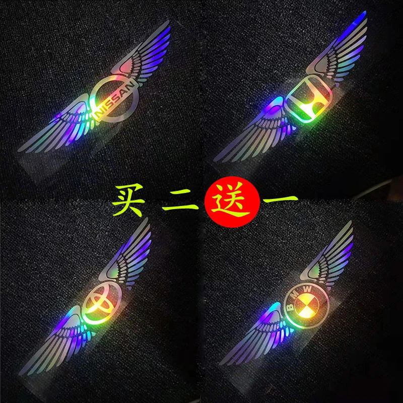 七彩镭射天使翅膀反光车贴25cm50cm车身LOGO车标随意贴纸车门饰贴