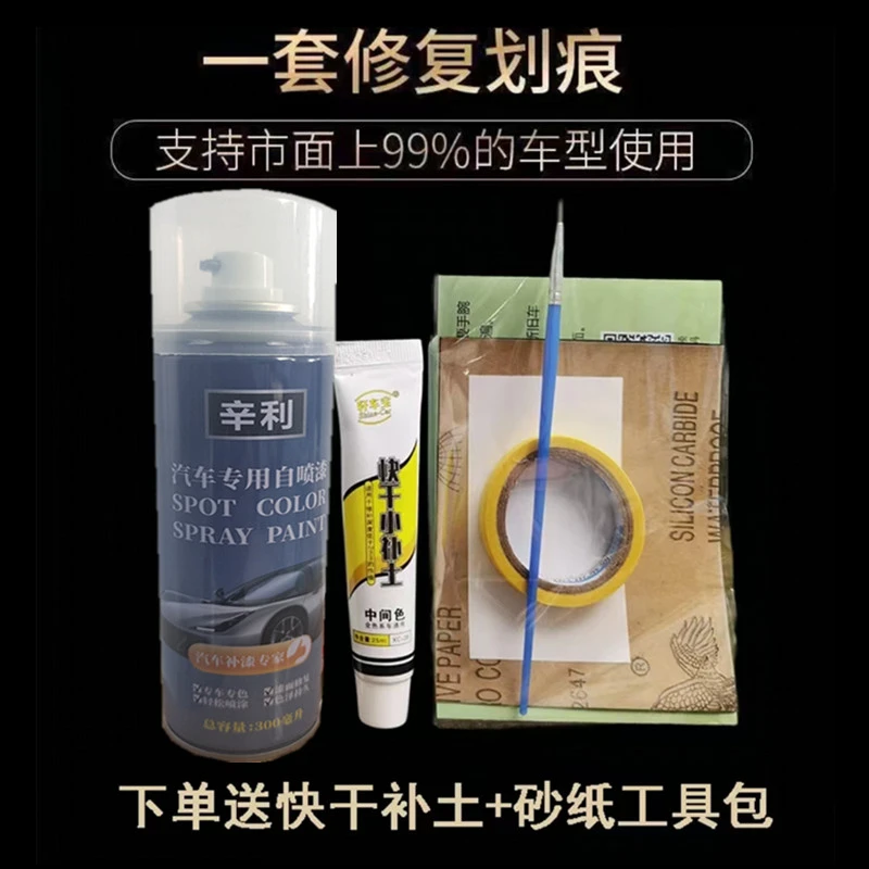 （68）斯巴鲁XV 森林人 傲虎 旭豹汽车划痕补漆自喷漆珍珠白自喷漆