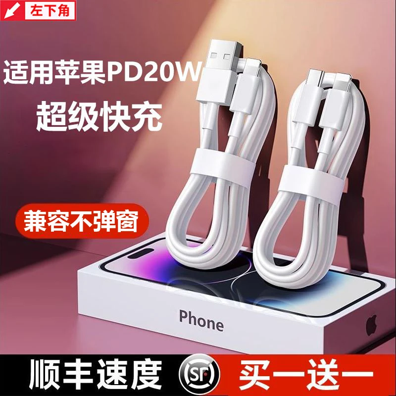 适用苹果通用快充数据线iPhone11/13/12/14/876pro加长手机充电线