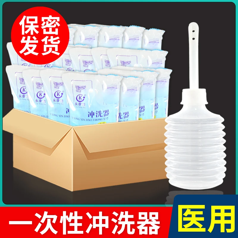JK/永康洁一次性医用阴道冲洗器女性私处妇科内阴清洗器女士专用
