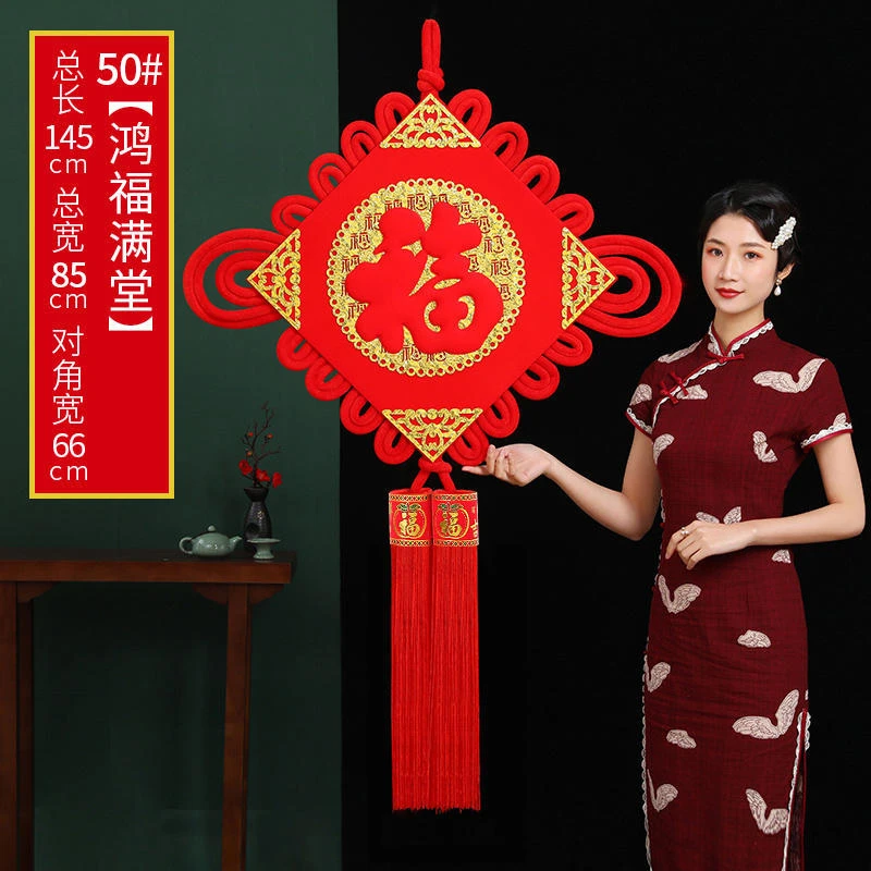 福字中国结挂件客厅大号高档平安节过年吉祥玄关背景墙壁乔迁装饰