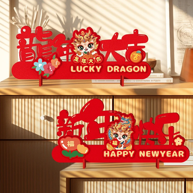 2024新款龙年立体摆台春节创意卡通摆件客厅布置过年装饰用品大全