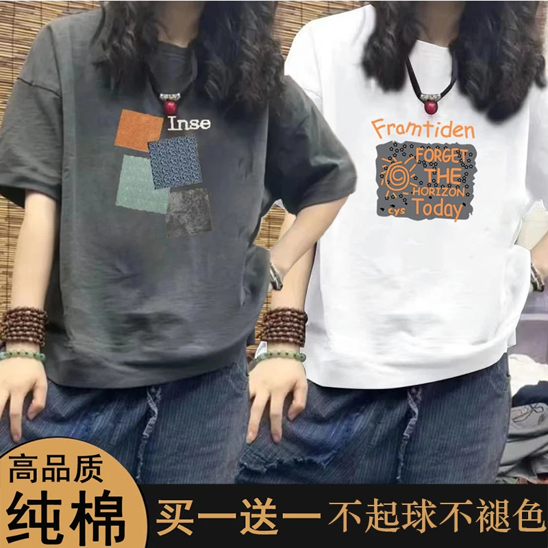 【气质减龄 买一送一】品质纯棉短袖T恤女百搭时尚宽松打底衫上衣