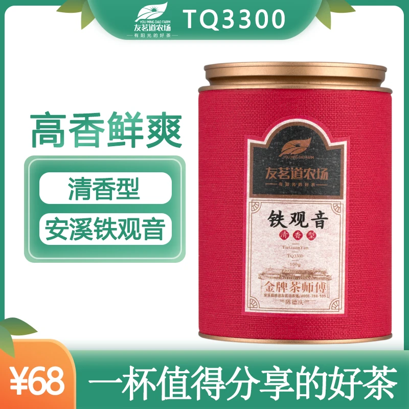 友茗道友茗道清香型安溪铁观音罐装兰花香乌龙茶鲜爽回甘核心产区