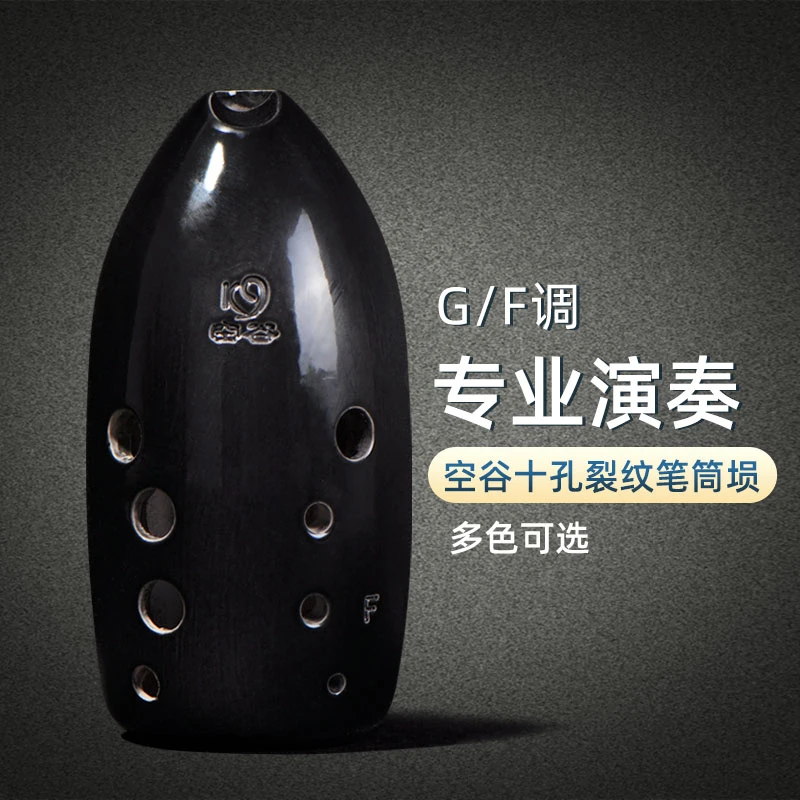 空谷十孔笔筒埙白色粉色黑色10孔裂纹釉面学生初学入门专业乐器埙