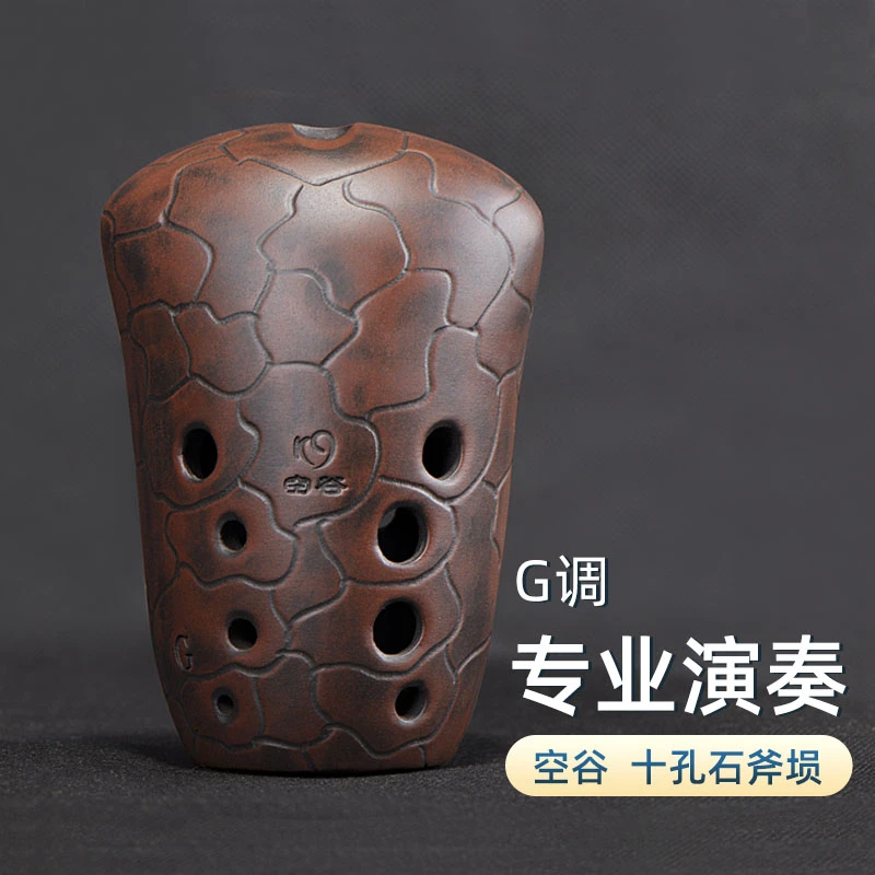 空谷埙石斧埙十孔埙专业演奏学生推荐双腔埙原色红陶初学可吸水
