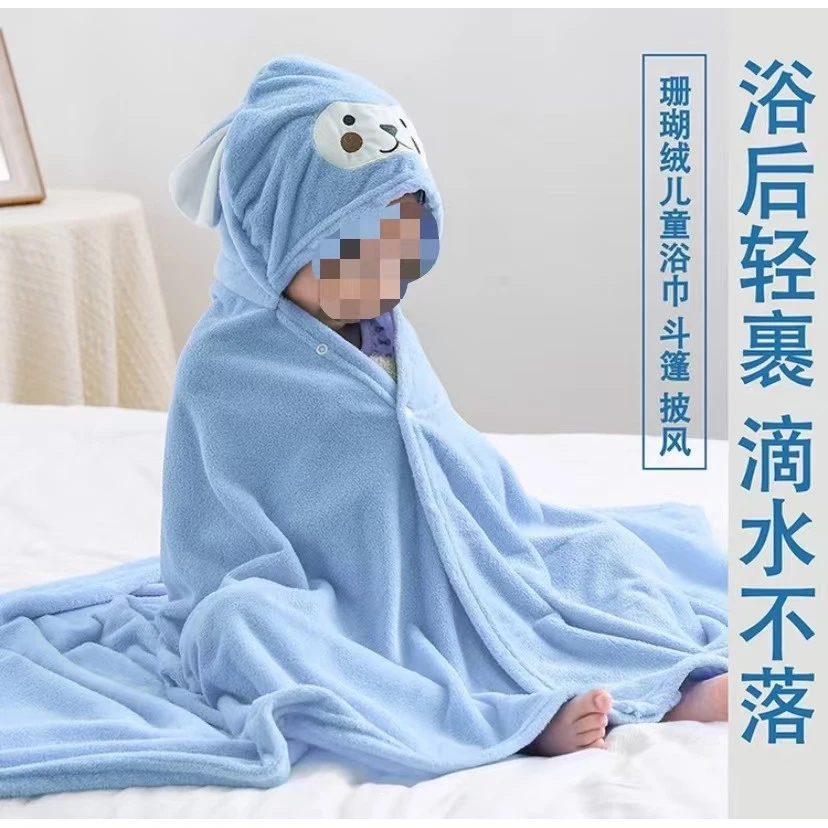 【宠粉专享】儿童浴巾带帽披风吸水斗篷洗澡柔软珊瑚绒加厚浴袍连帽