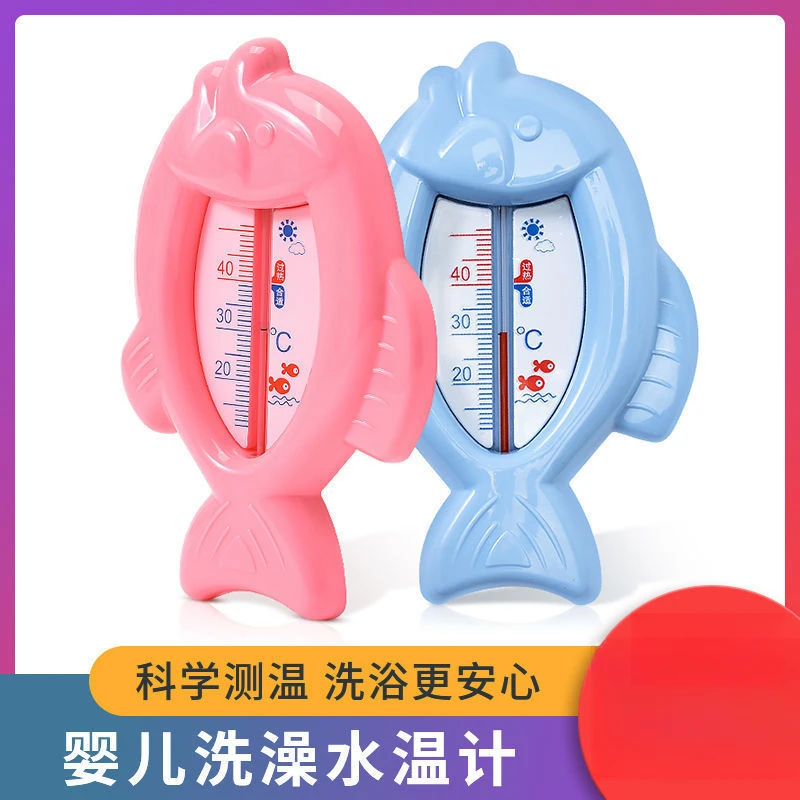水温计宝宝洗澡 婴儿卡通新生儿沐浴水温表测水温两用室温计家用