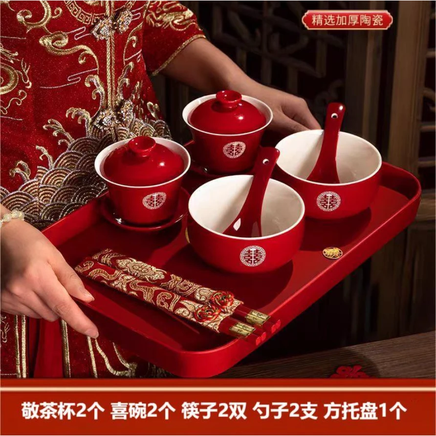 包邮改口敬茶杯结婚婚庆盖碗筷红色喜庆喜碗陪嫁茶具婚礼敬酒杯子
