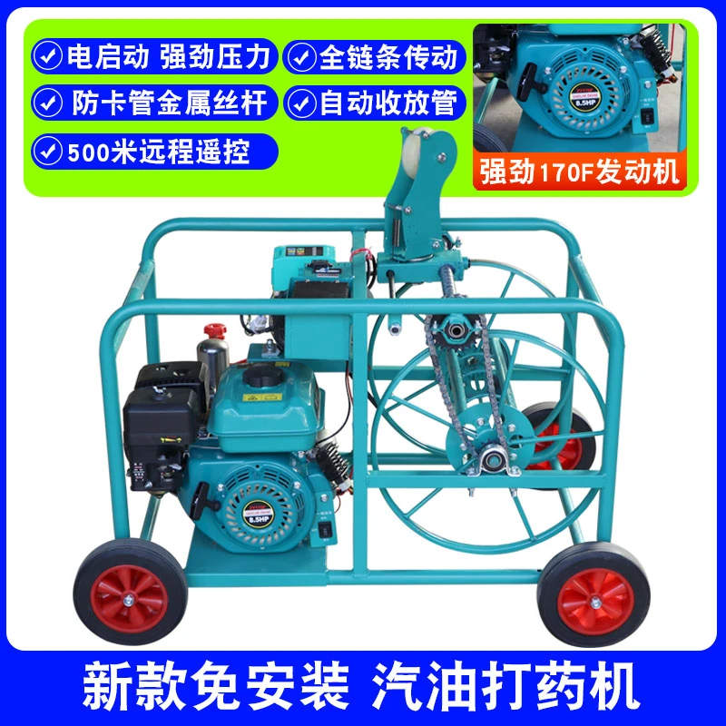 360度汽油款打药机农用高压电启动遥控收放管免安装打药泵喷雾器