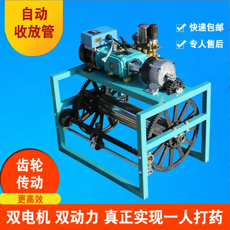 双电机全自动收管48v60v打药机高压农用新式遥控自动收管喷雾器
