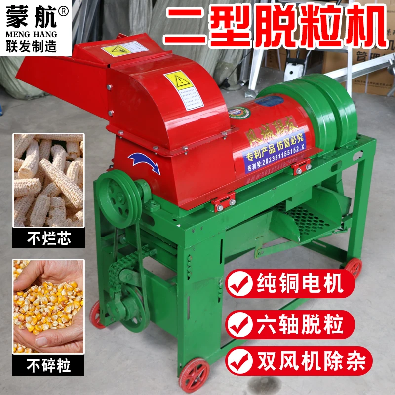 联发二型双风机玉米脱粒机