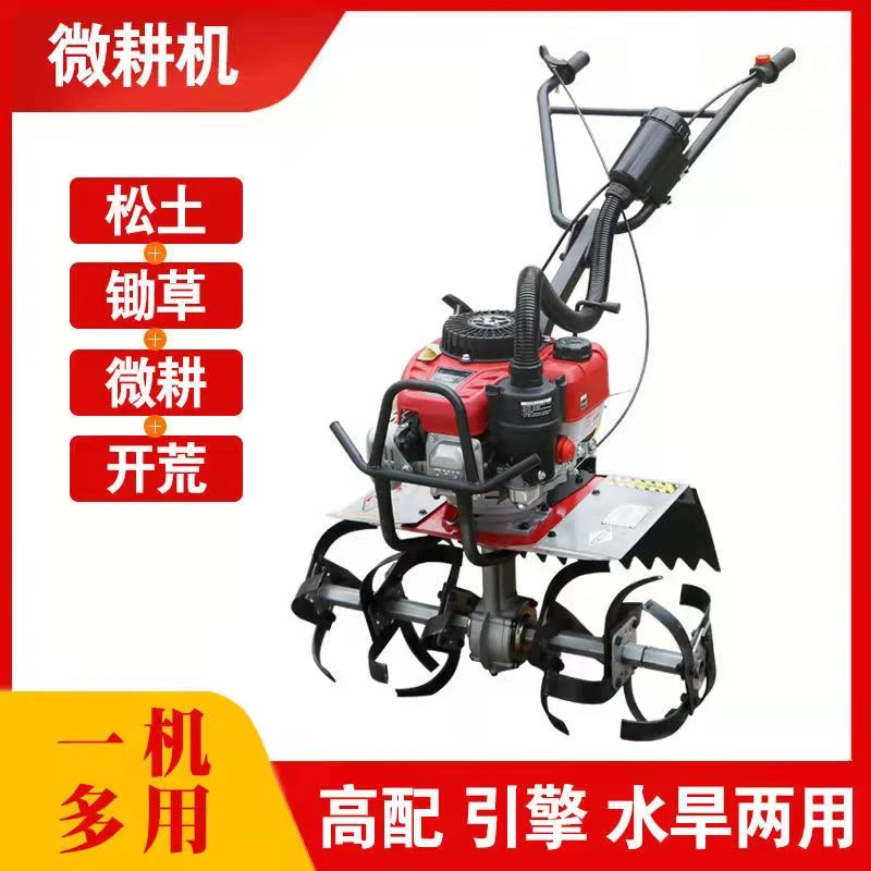 四冲程宗申小型多功能微耕机农用翻地机耕地机旋耕除草开沟松土机