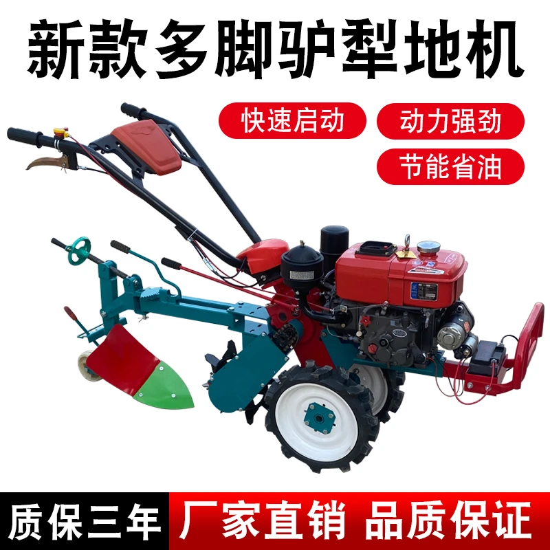 新款柴油山地犁地机