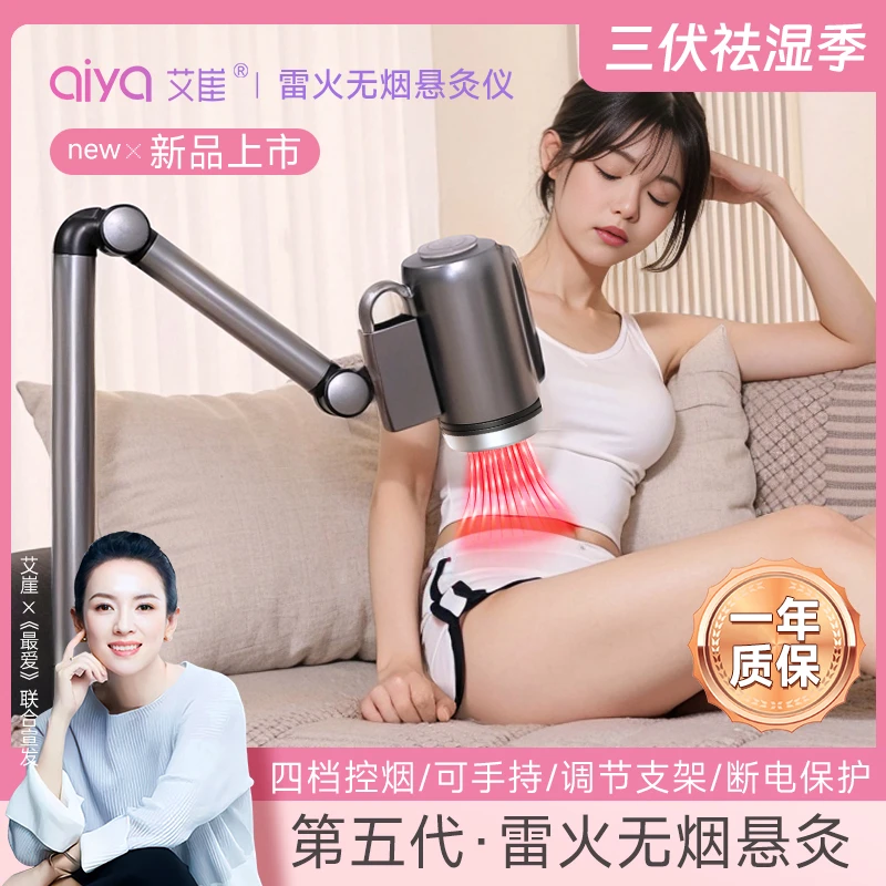 【艾条款】无烟悬灸仪艾灸支架艾灸盒艾灸神器艾灸罐艾灸支架艾条