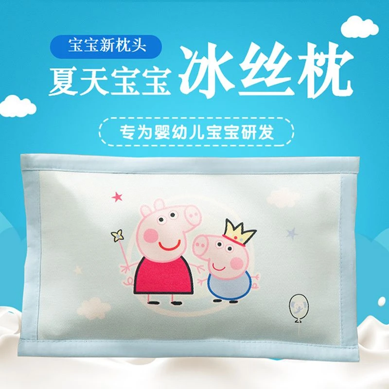 夏季儿童冰丝凉枕0-1岁宝宝荞麦枕3-6岁幼儿园学生枕9-15岁茶叶枕