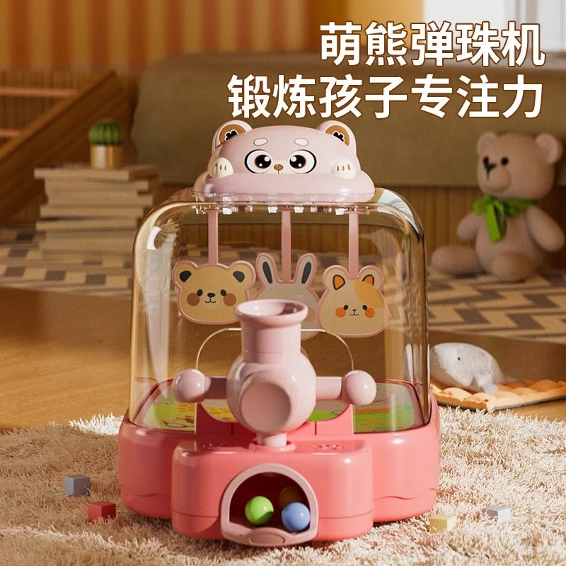练孩子专注力训练宝宝儿童益智玩具男孩打枪射击类弹珠游戏机互动
