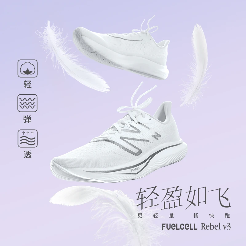 【贾俄同款】New Balance NB 男款Rebel v3专业缓震轻便训练跑步鞋