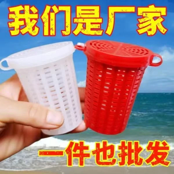 纯熟料鱼饵盒虾笼渔网饵料杯大号诱饵杯饲料食料蚯蚓盒饵料盒饵杯