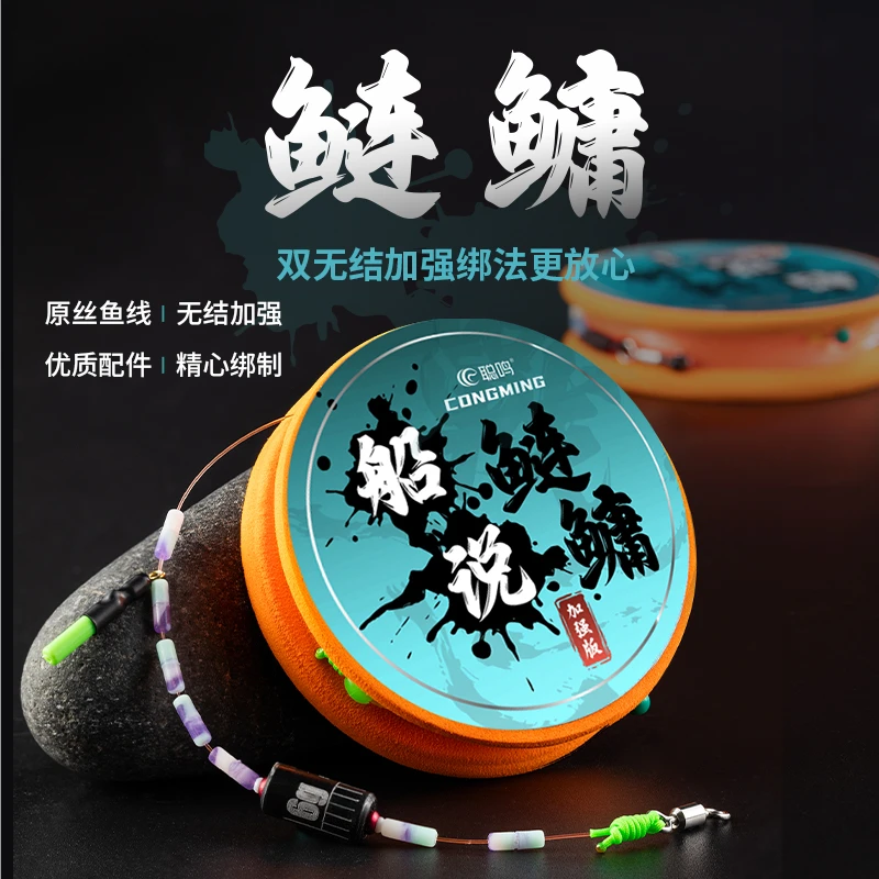 聪鸣船说鲢鱅线组主线成品鱼线套装全套绑好大物鱼线组拉力强进口
