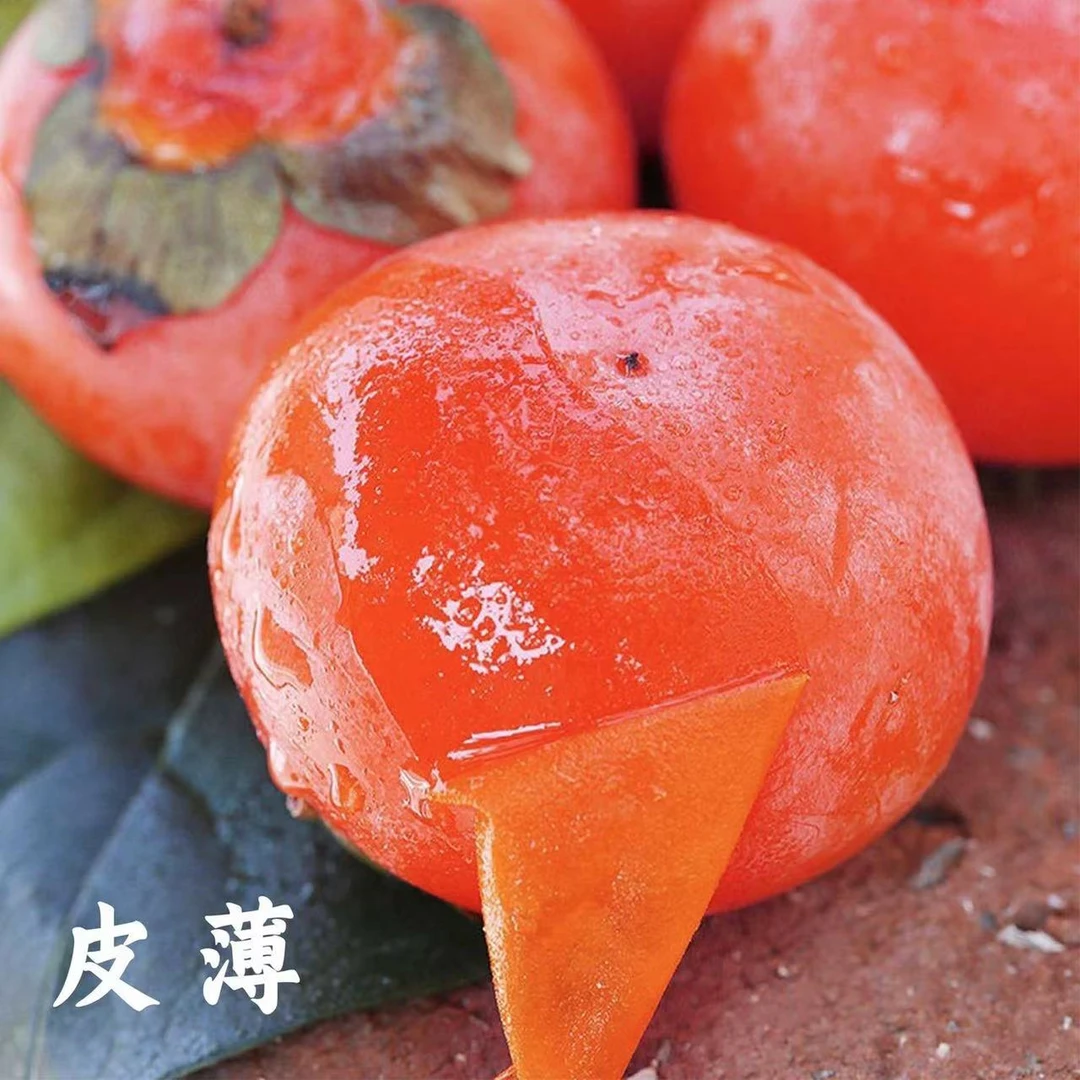 【中果直播专享】2024火晶柿子新鲜水果甜软精品水晶果园直发丰收季