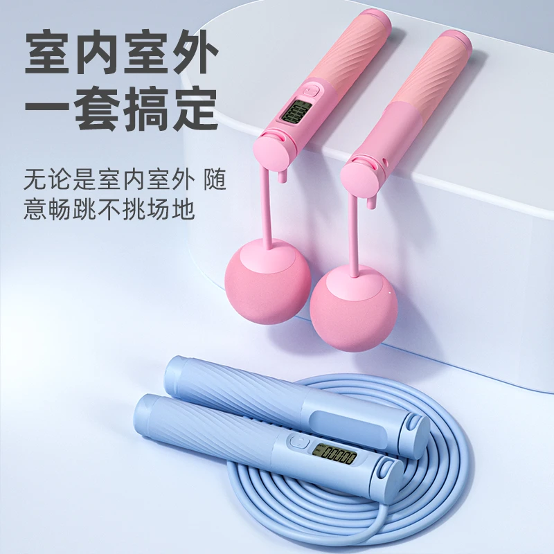 CHANGFENG/昌峰无绳负重跳绳计数负重球专业多功能居家锻炼